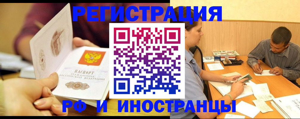 временная регистрация госуслуги в Омске