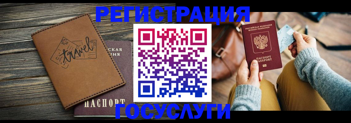 регистрация для дет. сада в Омске